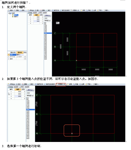 提取构件