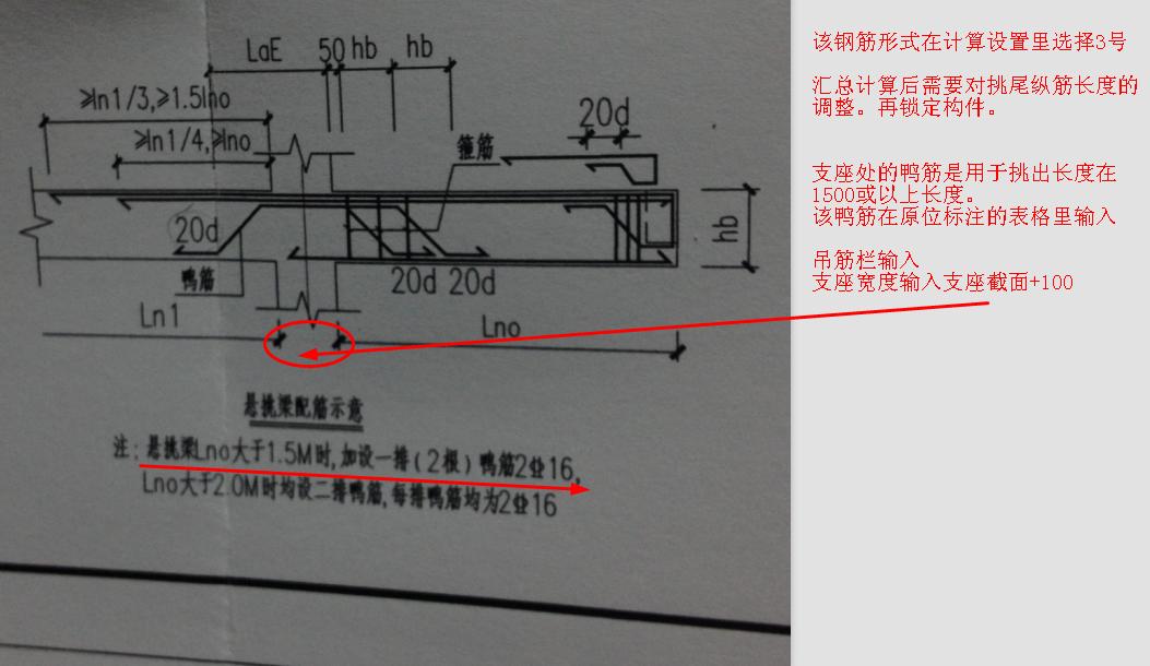 悬挑