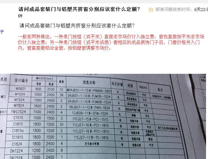 套什么定额