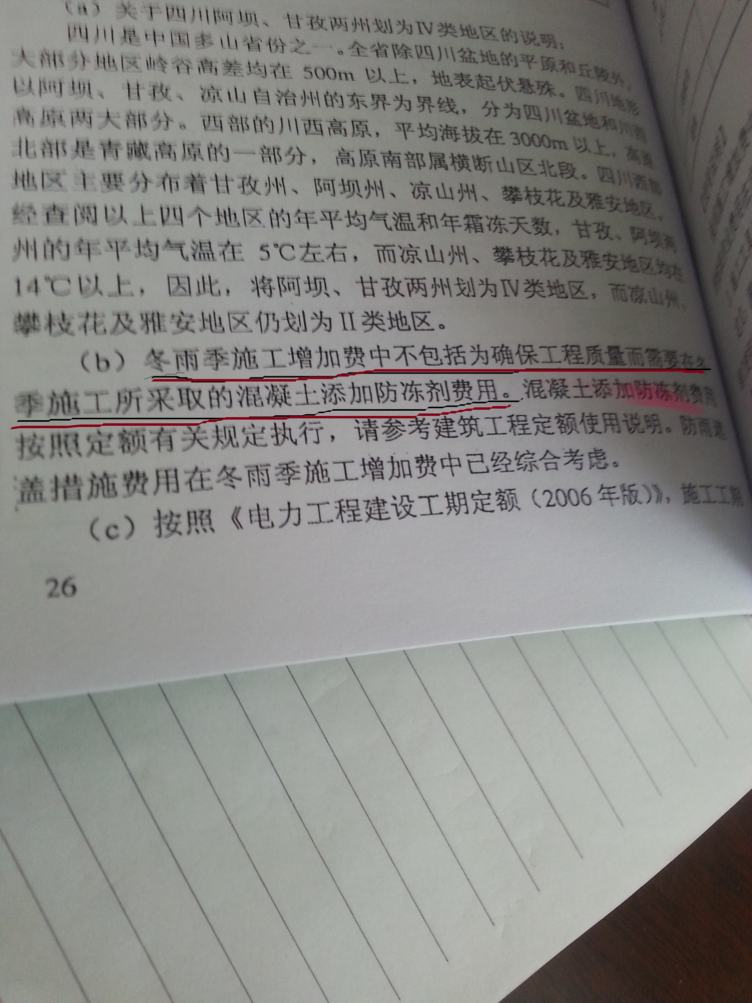 措施費(fèi)