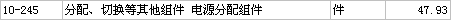 定額