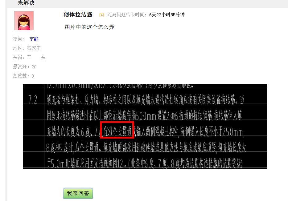 廣聯(lián)達(dá)服務(wù)新干線