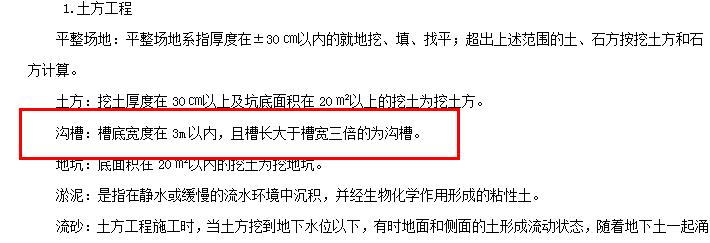 槽底宽