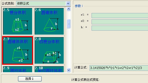 桩