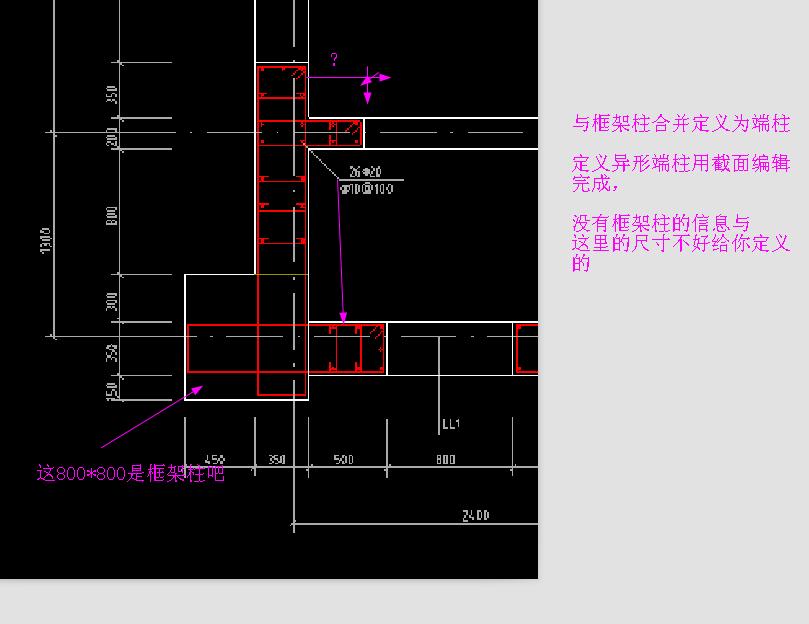 暗柱