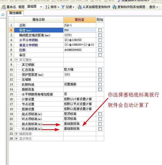剪力墻