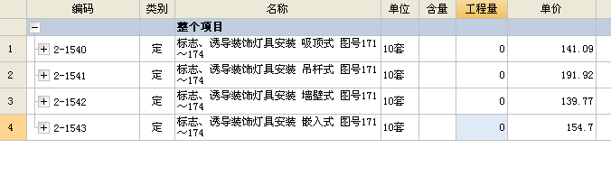 廣聯達服務新干線