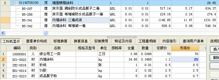 扣减