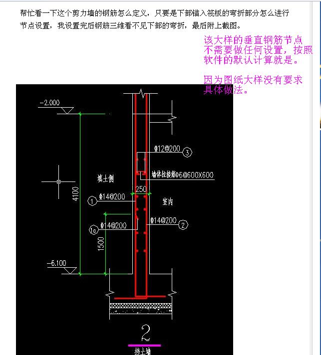 剪力墻
