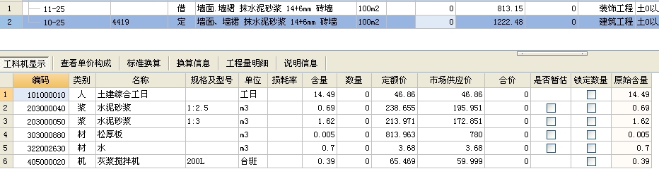 10定额