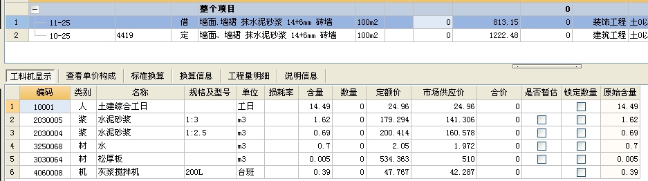 04定额