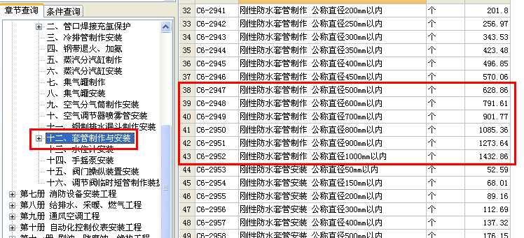 08定額