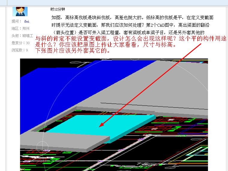 建筑行业快速问答平台-答疑解惑