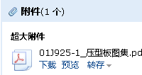 廣聯(lián)達(dá)服務(wù)新干線