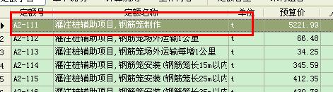 鋼筋籠