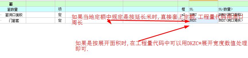 門窗套
