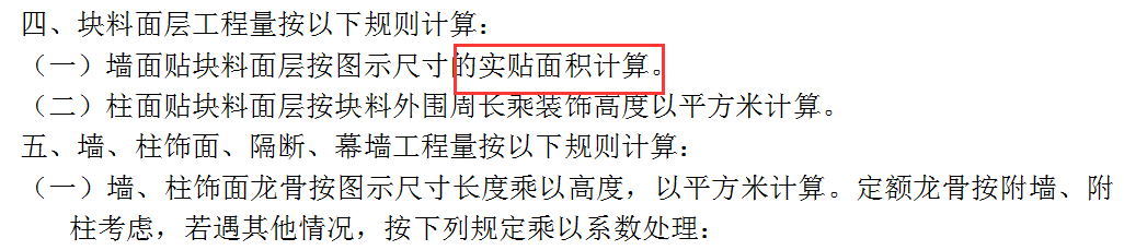 块料