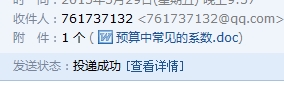 系數
