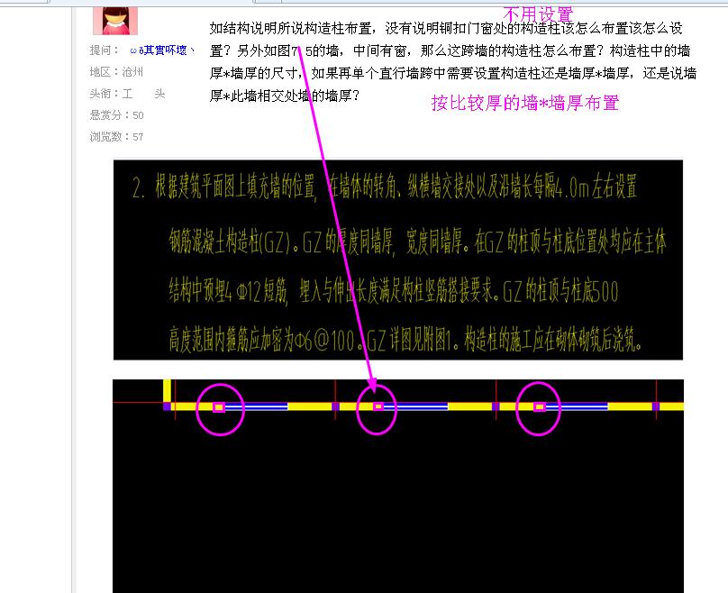 建筑行业快速问答平台-答疑解惑