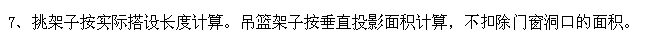 土建