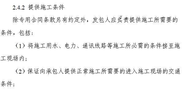 合同中