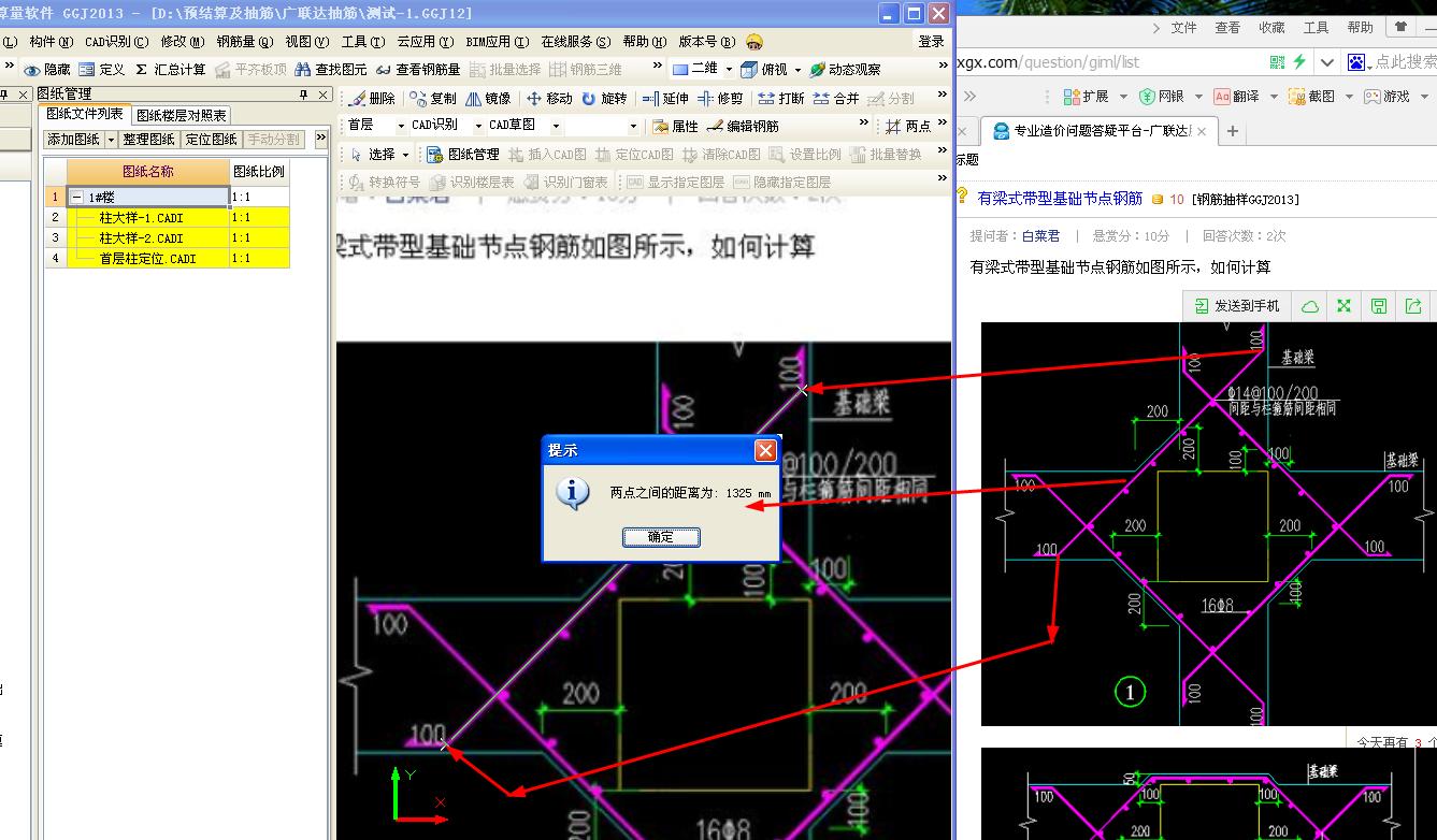 有梁式