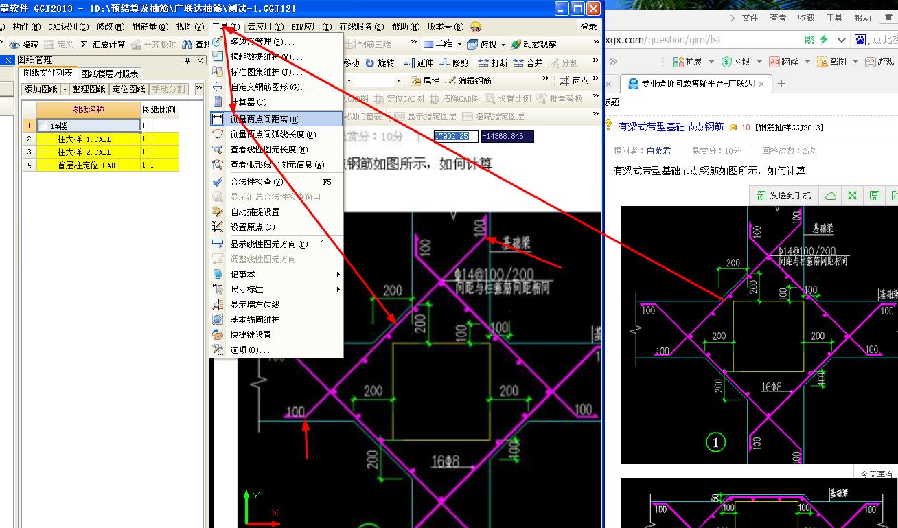 建筑行业快速问答平台-答疑解惑