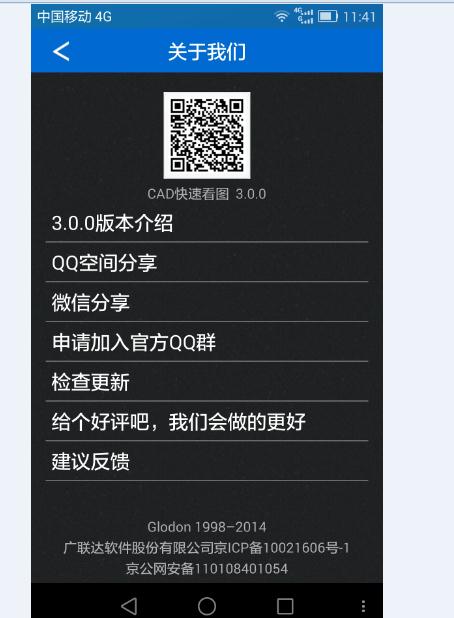 看圖軟件