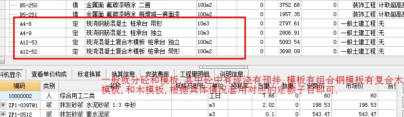 联达计价软件