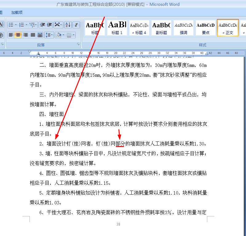 系數