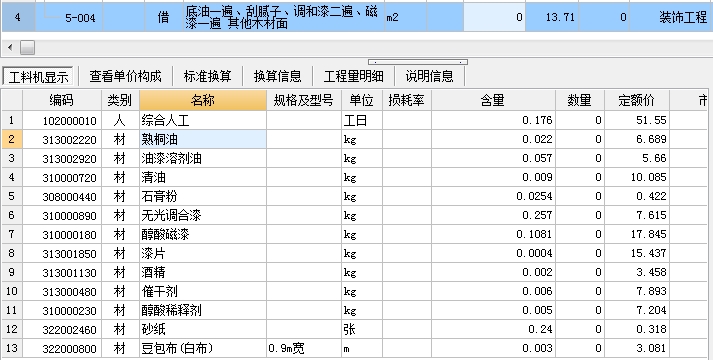 现场施工