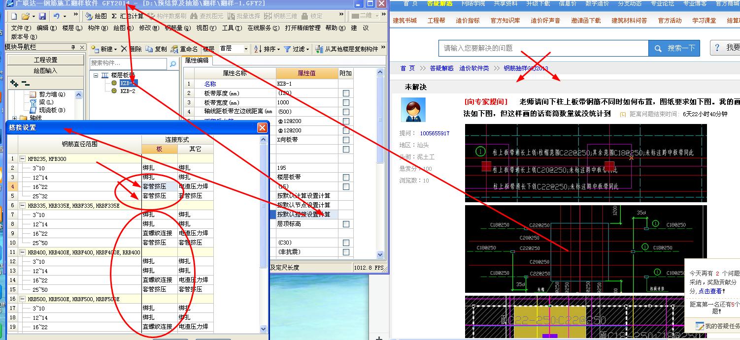 建筑行業(yè)快速問答平臺-答疑解惑