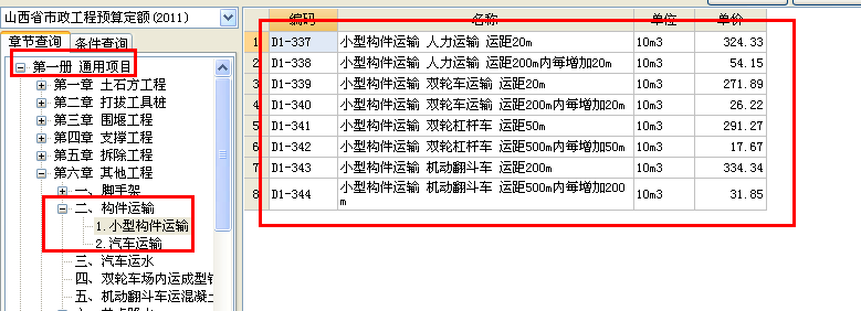 记取