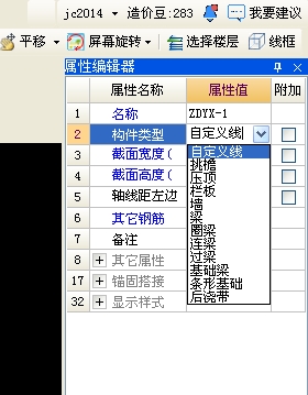 導入土建