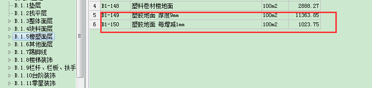 定額問題
