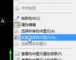 鋼筋軟件