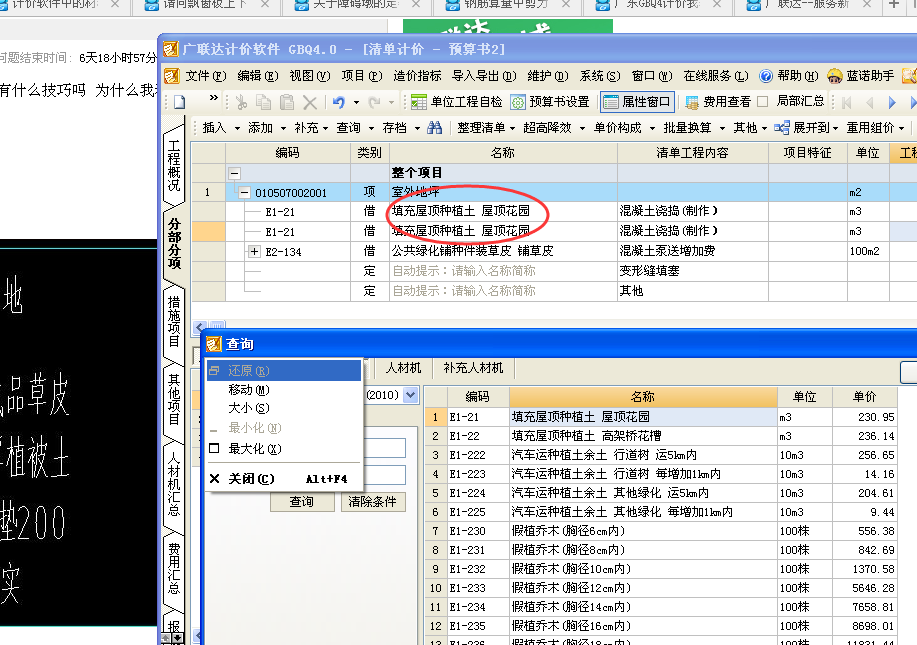 答疑解惑