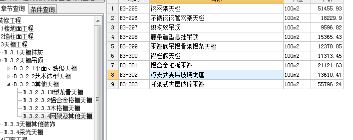 建筑行业快速问答平台-答疑解惑