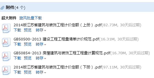 江蘇14定額