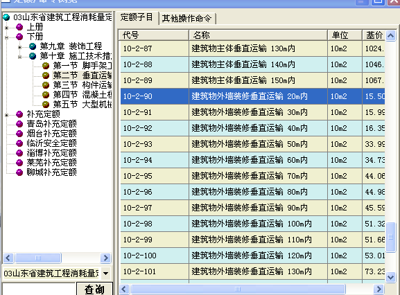 女兒墻