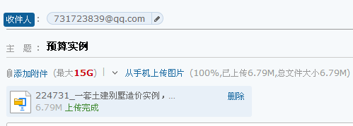 算量