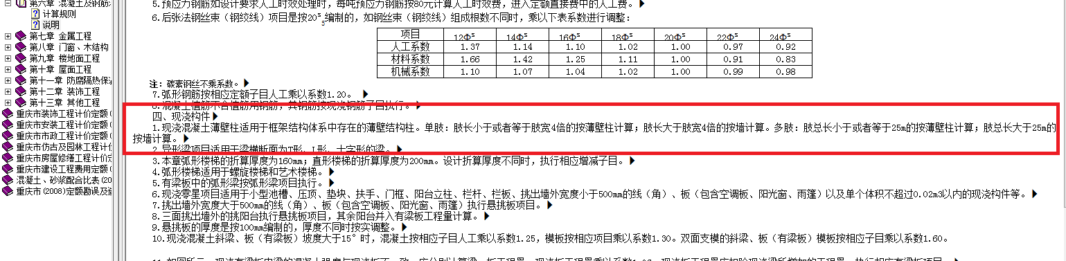 廣聯達服務新干線