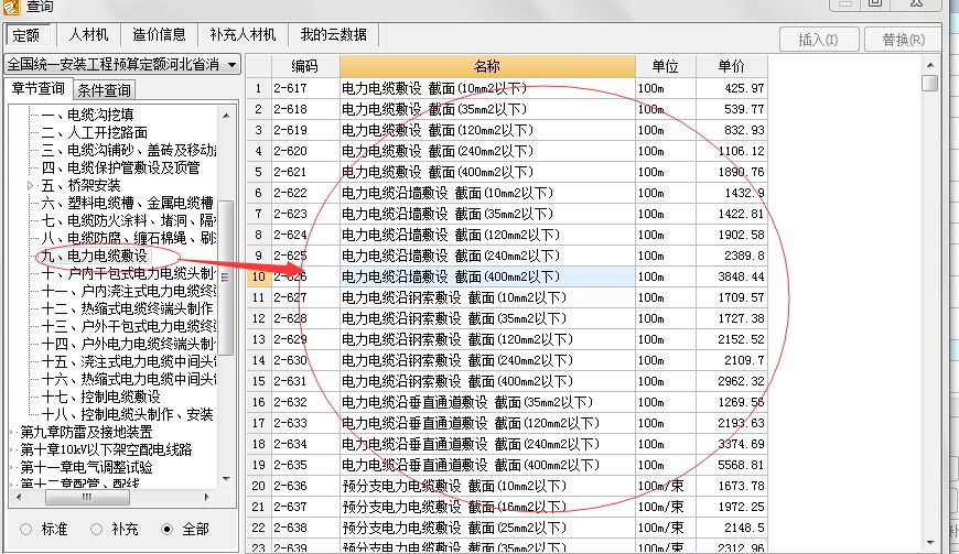 河北12定额