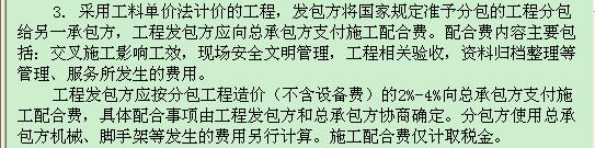 分包