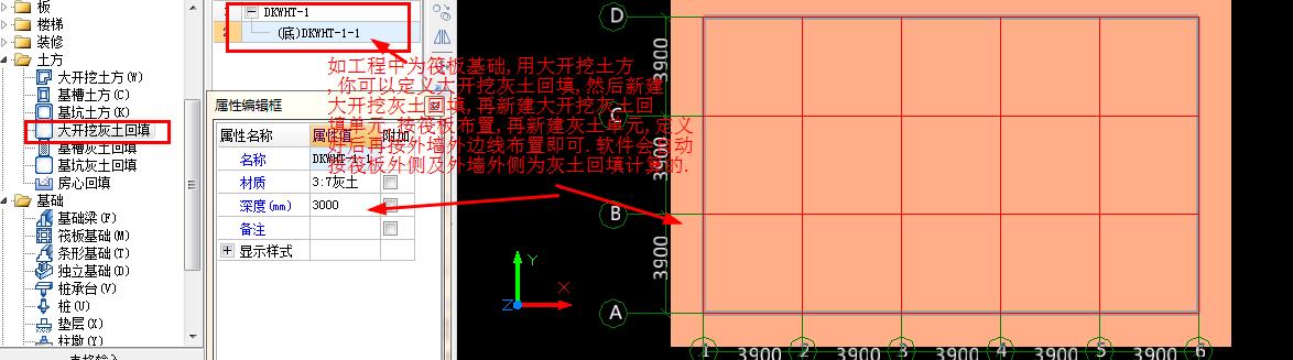 灰土回填