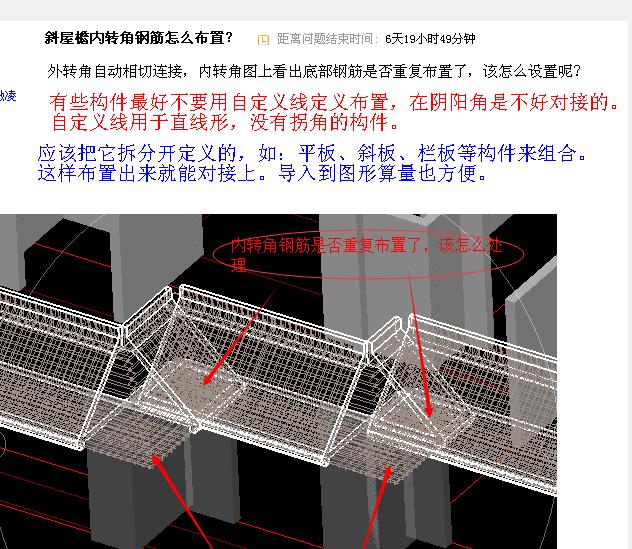檐