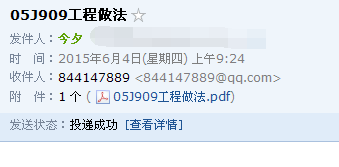 外墙