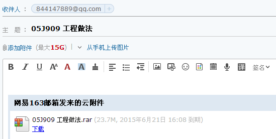 内墙