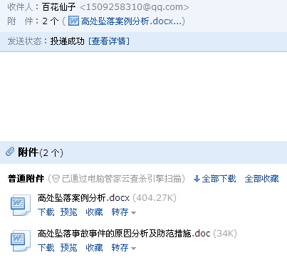 支模