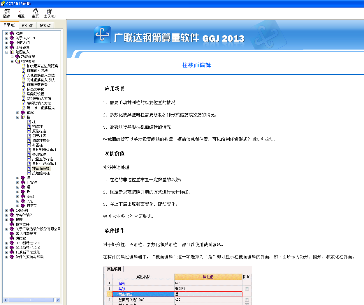 建筑行業(yè)快速問答平臺-答疑解惑